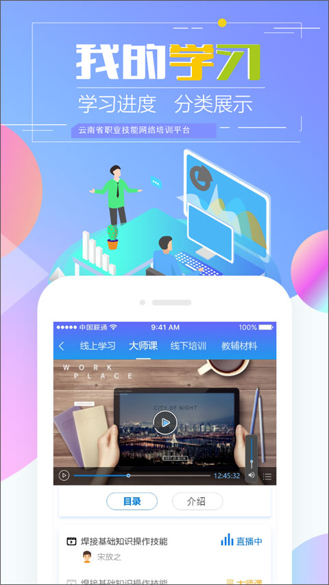 截图4