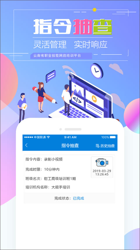截图5